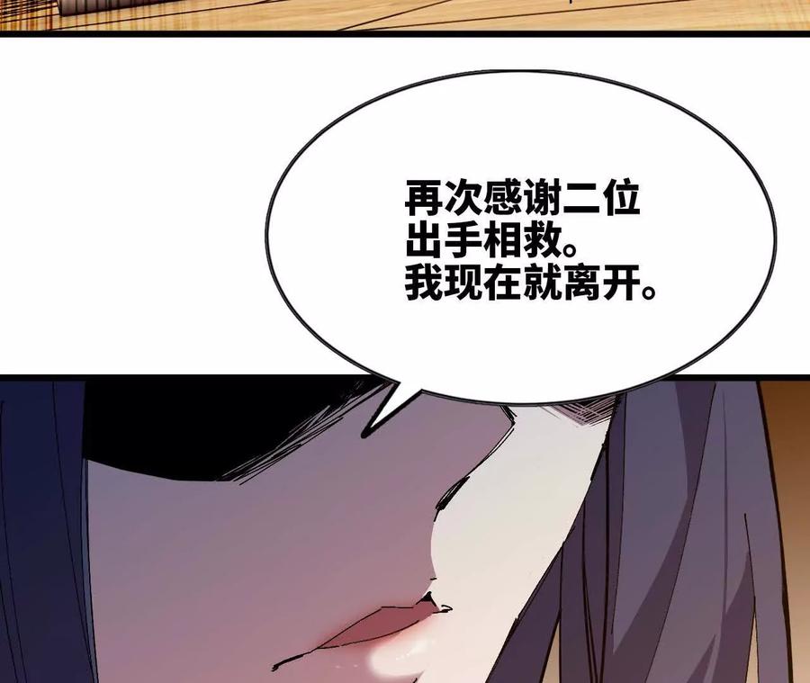 勇者X女魔王 63 脏东西 第54页