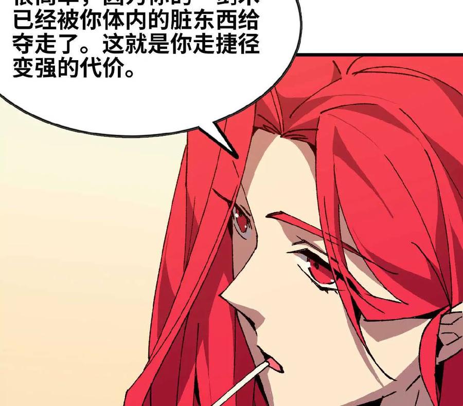勇者X女魔王 63 脏东西 第39页