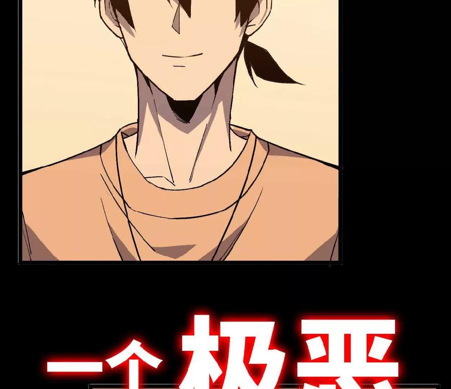 勇者X女魔王 63 脏东西 第11页