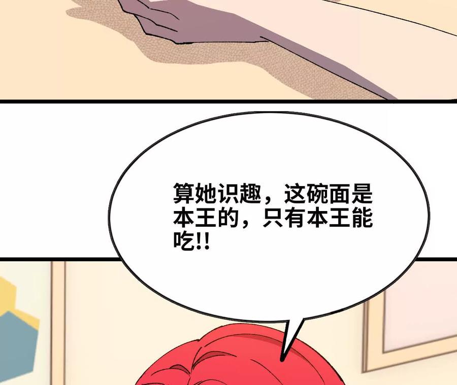 勇者X女魔王 63 脏东西 第65页