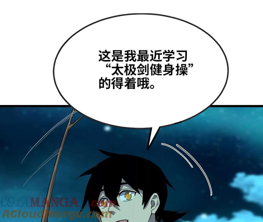 勇者X女魔王 64 帮助 第52页