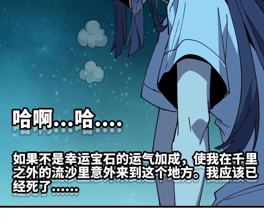 勇者X女魔王 64 帮助 第32页