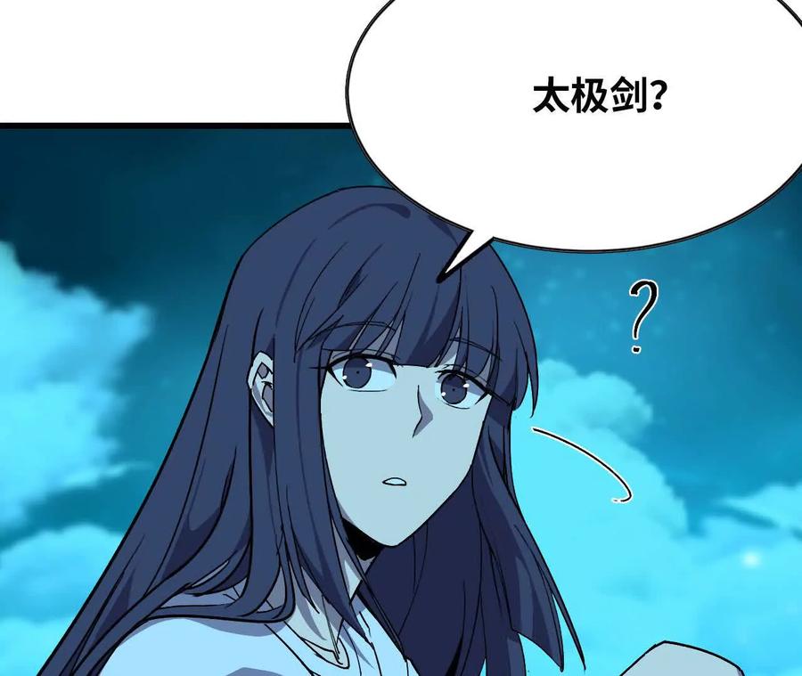 勇者X女魔王 64 帮助 第54页