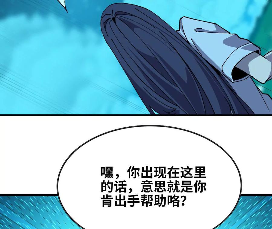 勇者X女魔王 64 帮助 第72页