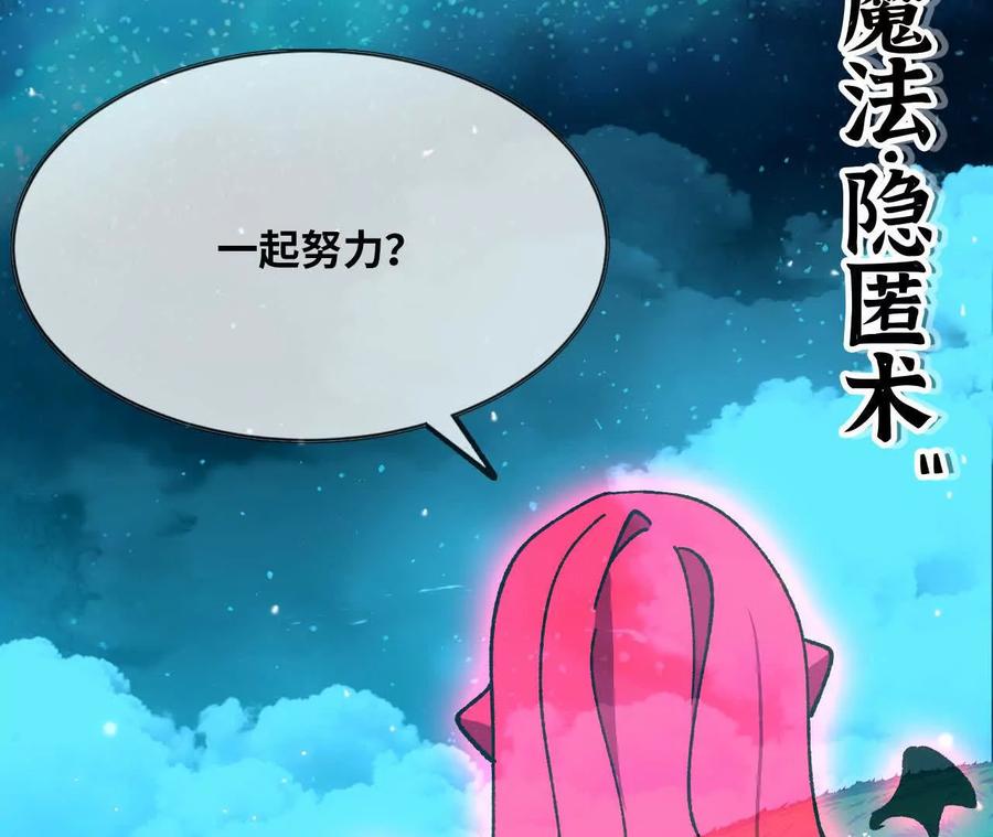 勇者X女魔王 64 帮助 第48页