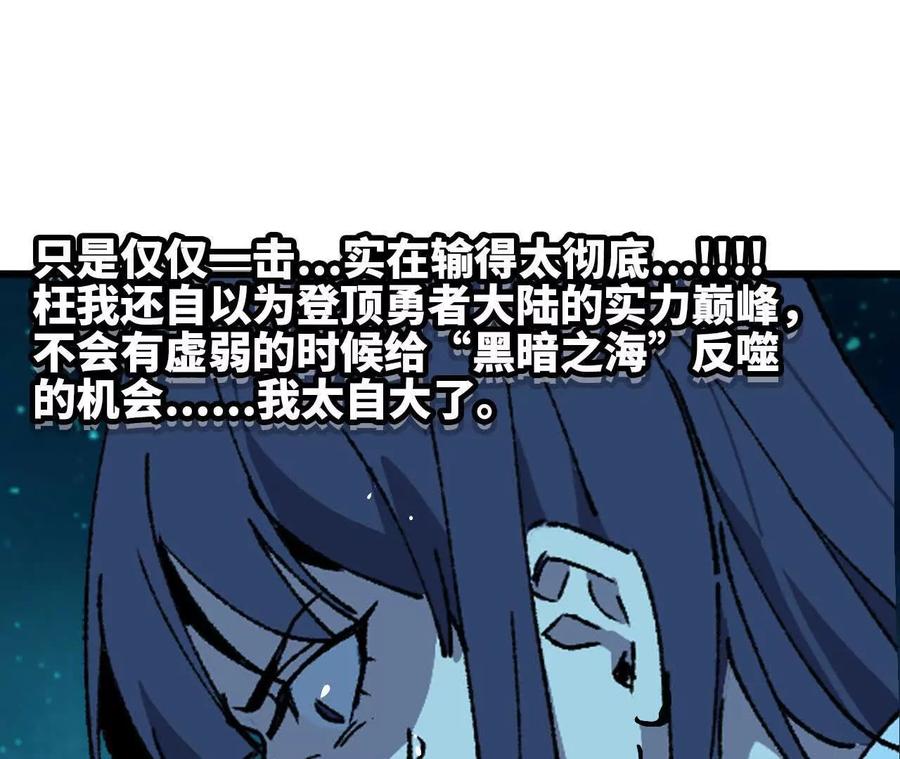 勇者X女魔王 64 帮助 第33页