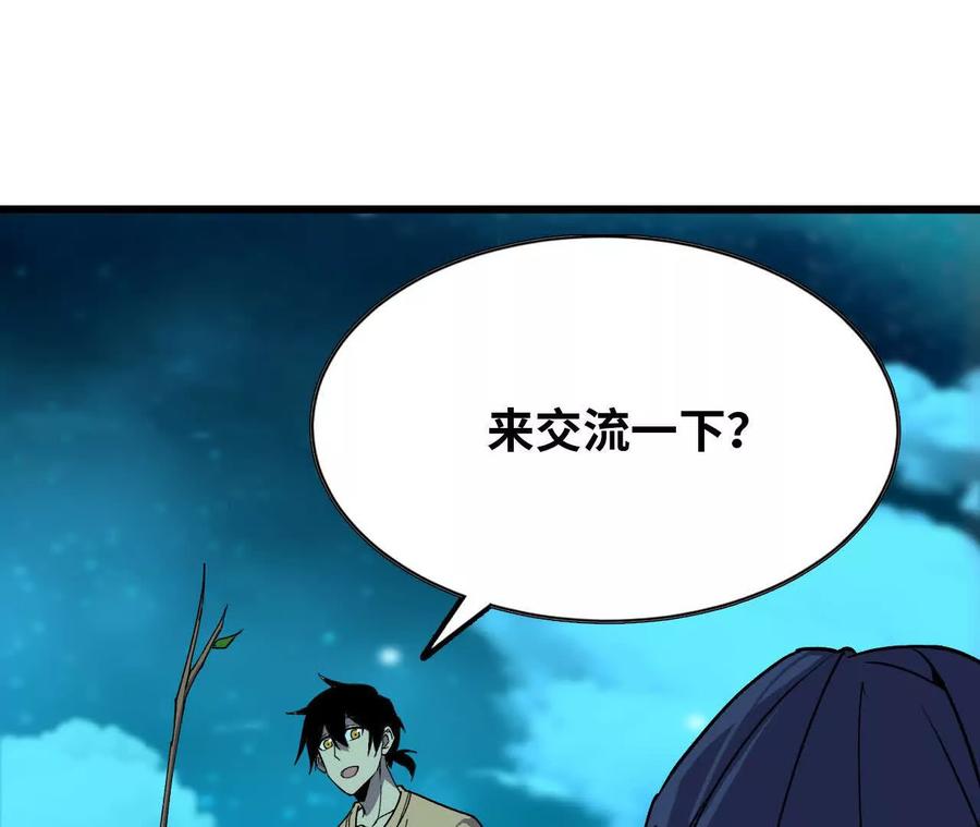 勇者X女魔王 64 帮助 第57页