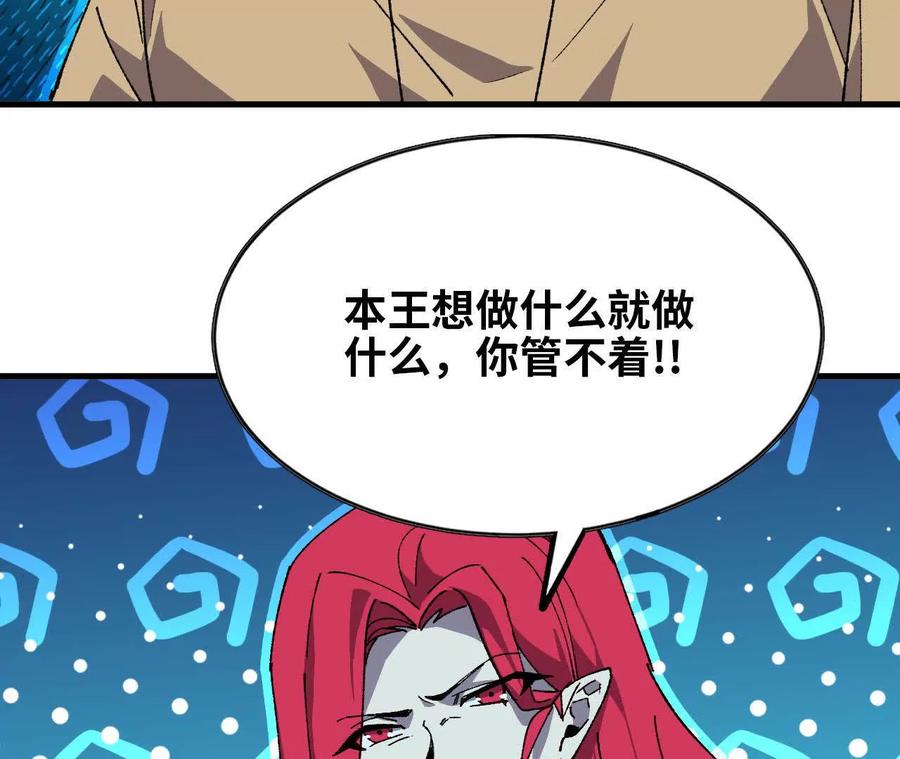 勇者X女魔王 64 帮助 第74页