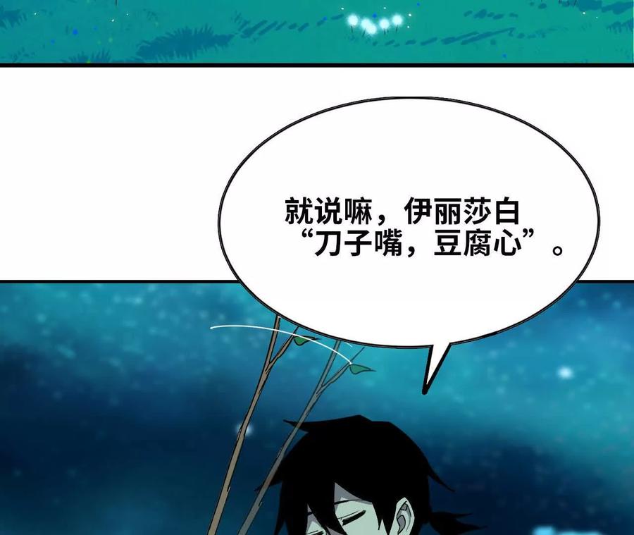 勇者X女魔王 64 帮助 第83页