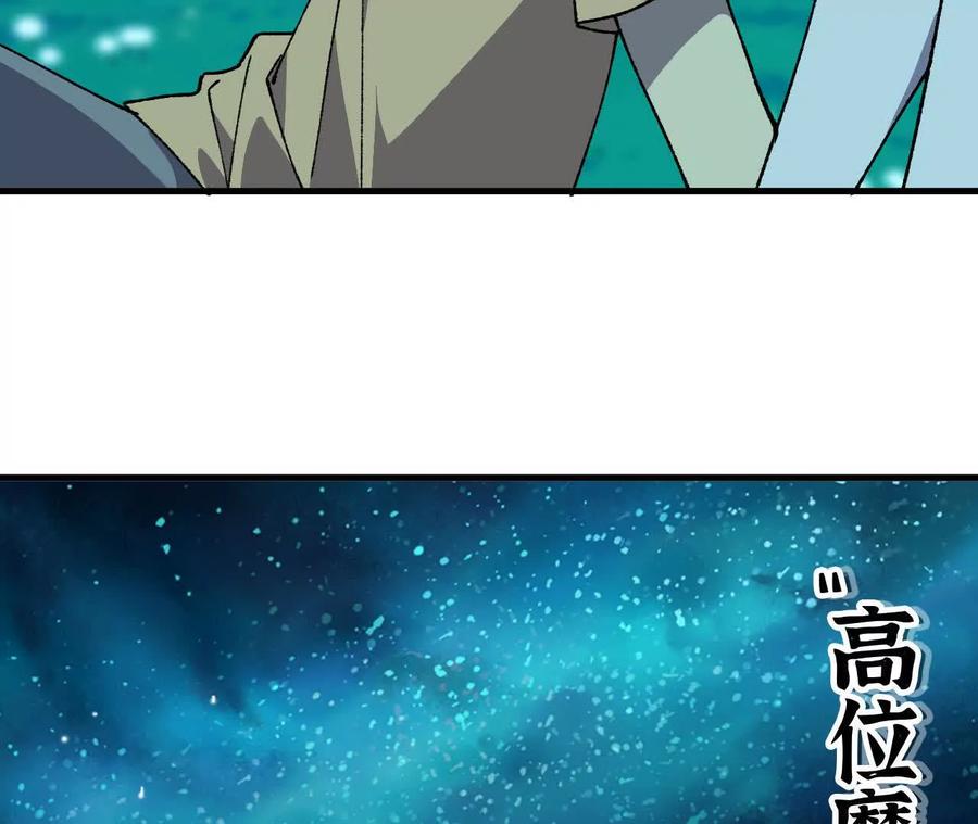 勇者X女魔王 64 帮助 第47页