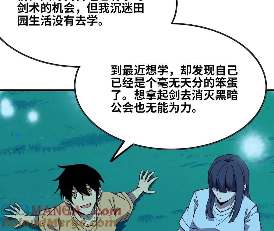 勇者X女魔王 64 帮助 第37页