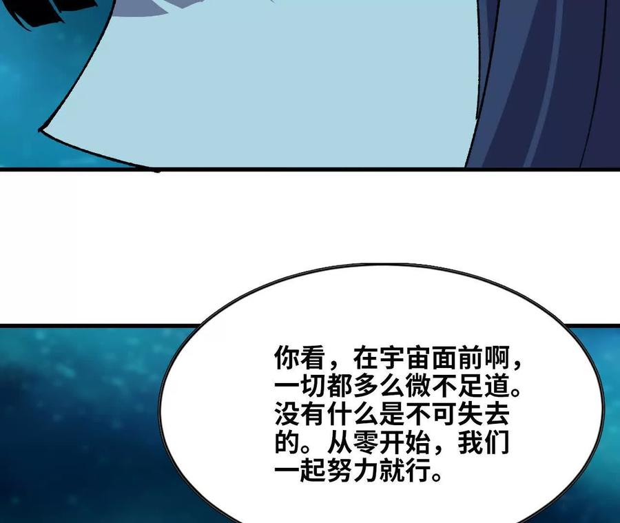 勇者X女魔王 64 帮助 第45页