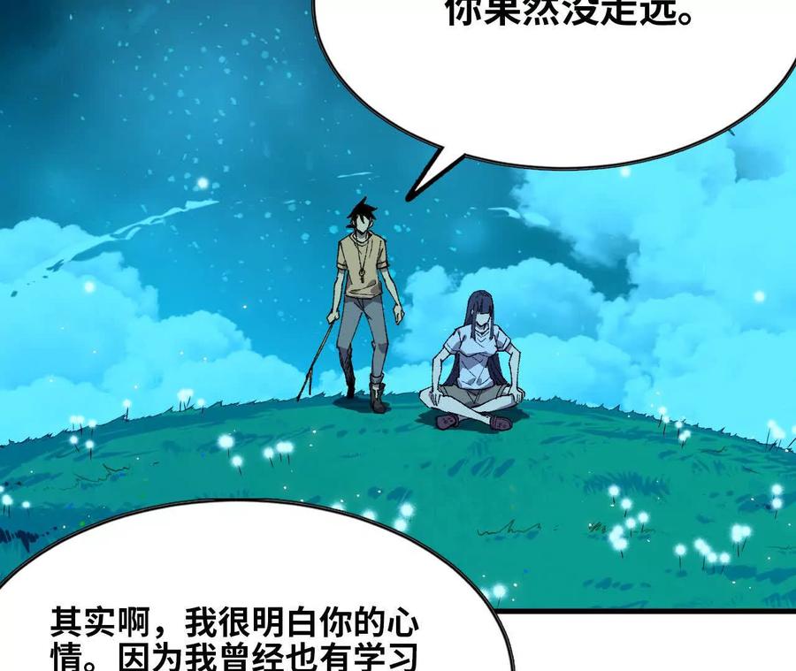 勇者X女魔王 64 帮助 第36页