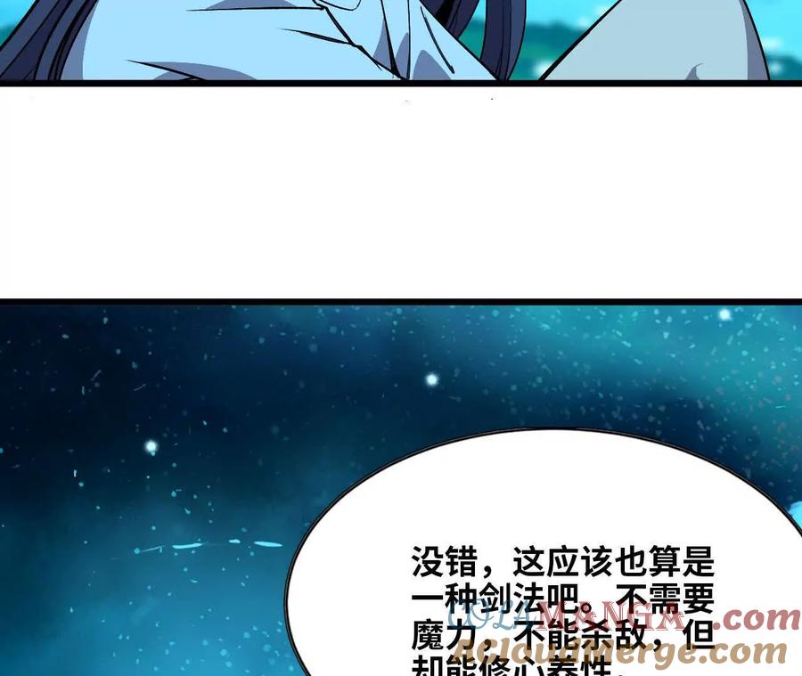 勇者X女魔王 64 帮助 第55页