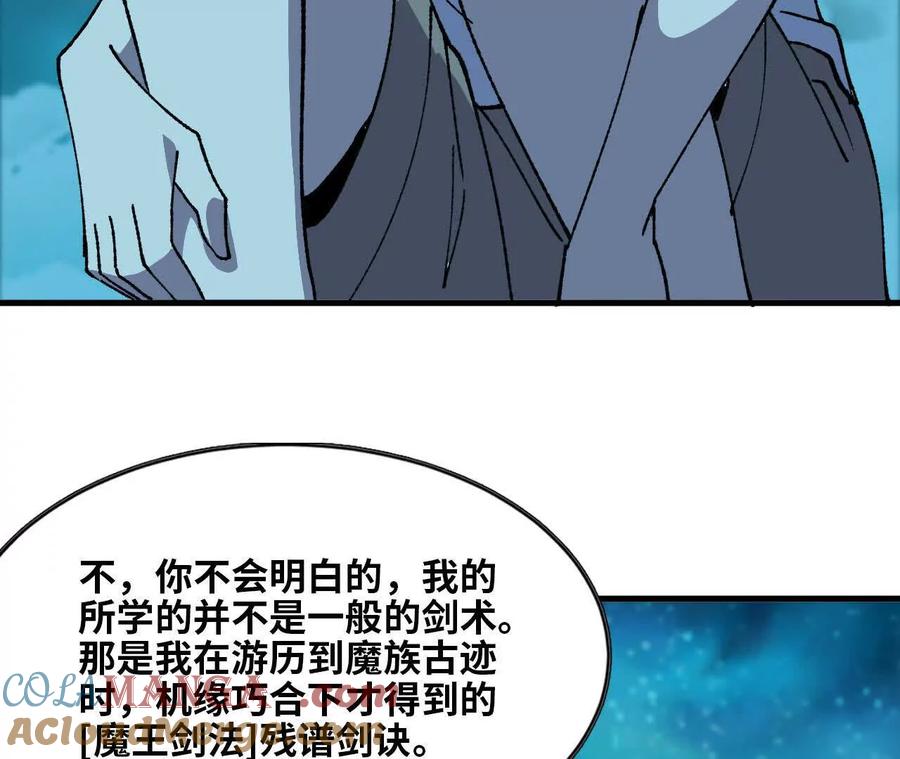勇者X女魔王 64 帮助 第40页