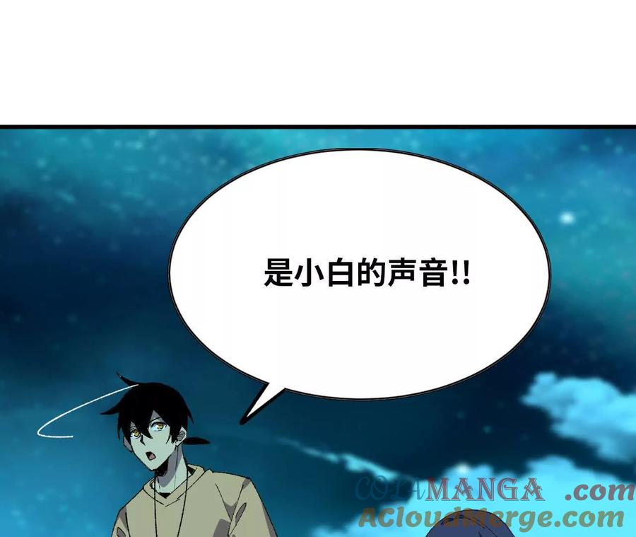 勇者X女魔王 64 帮助 第67页