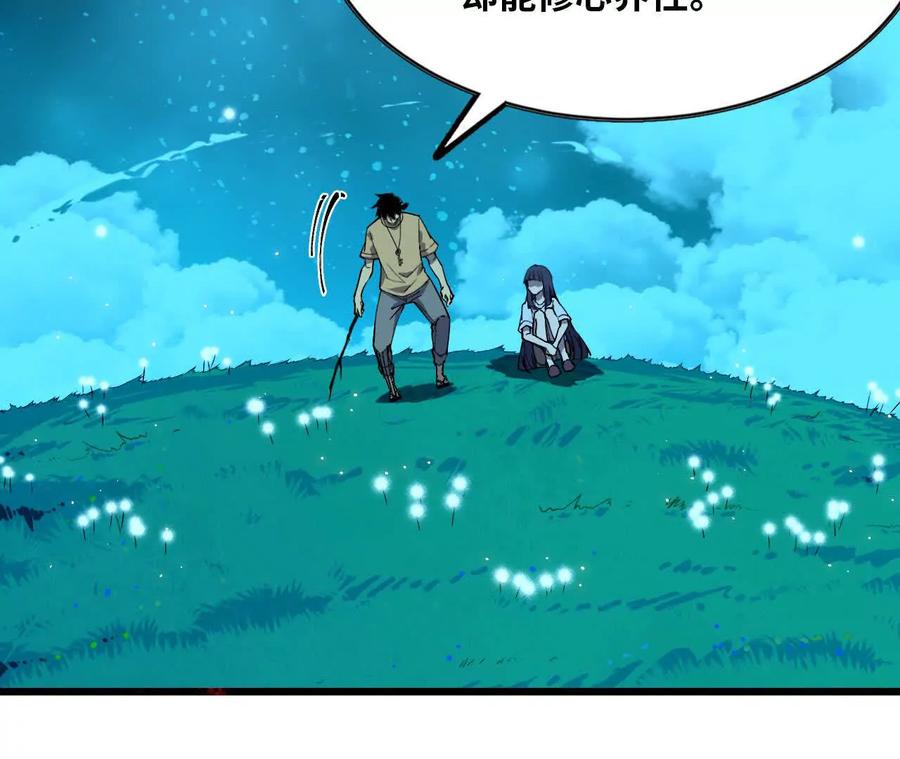 勇者X女魔王 64 帮助 第56页