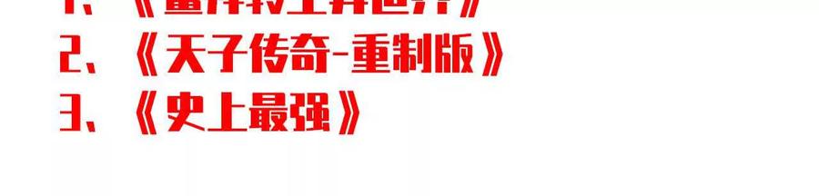 勇者X女魔王 64 帮助 第87页