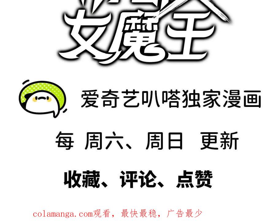 勇者X女魔王 64 帮助 第89页