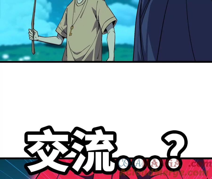 勇者X女魔王 64 帮助 第58页