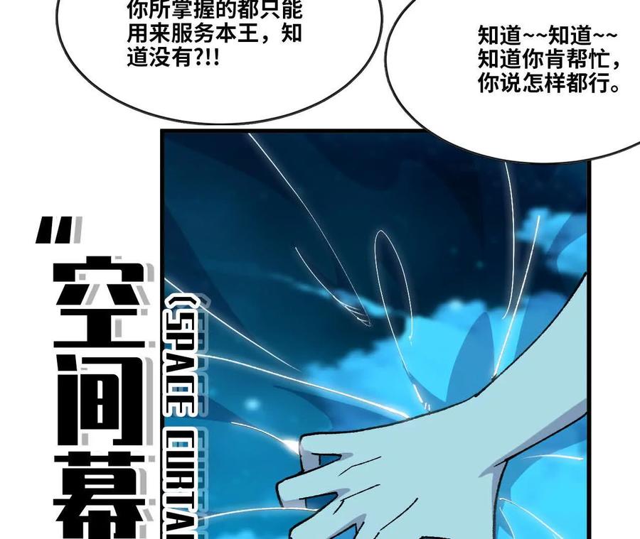 勇者X女魔王 64 帮助 第77页