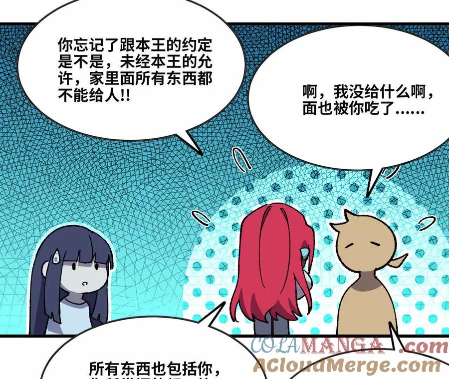 勇者X女魔王 64 帮助 第76页