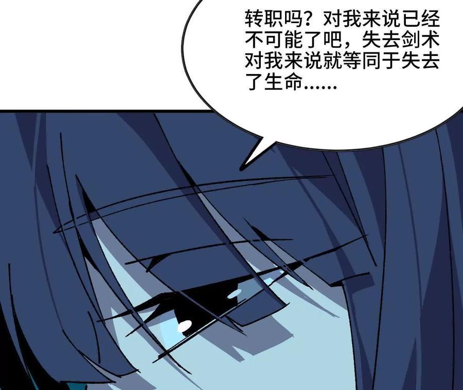 勇者X女魔王 64 帮助 第44页