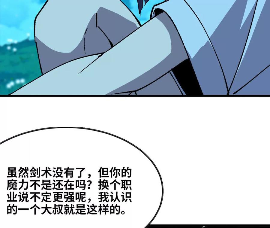 勇者X女魔王 64 帮助 第42页
