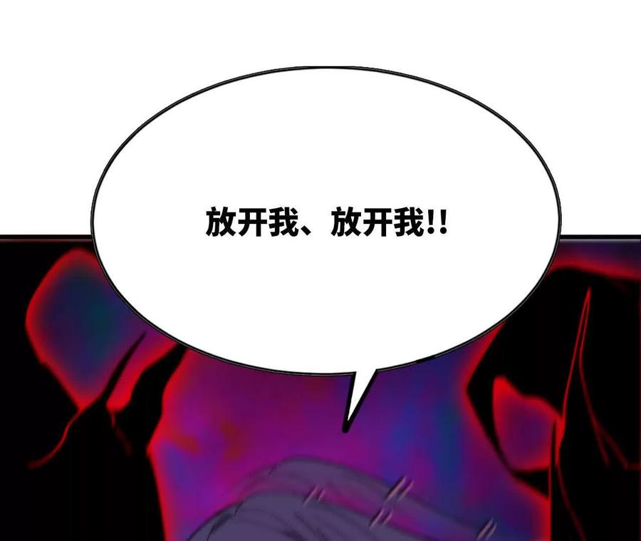 勇者X女魔王 65 取出异物 第56页