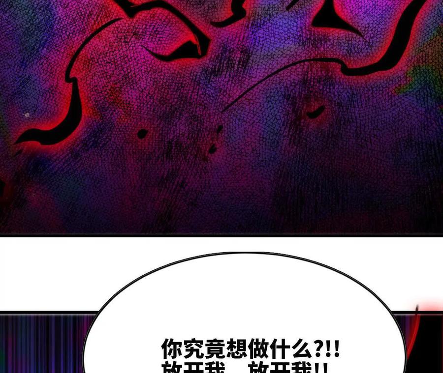 勇者X女魔王 65 取出异物 第50页