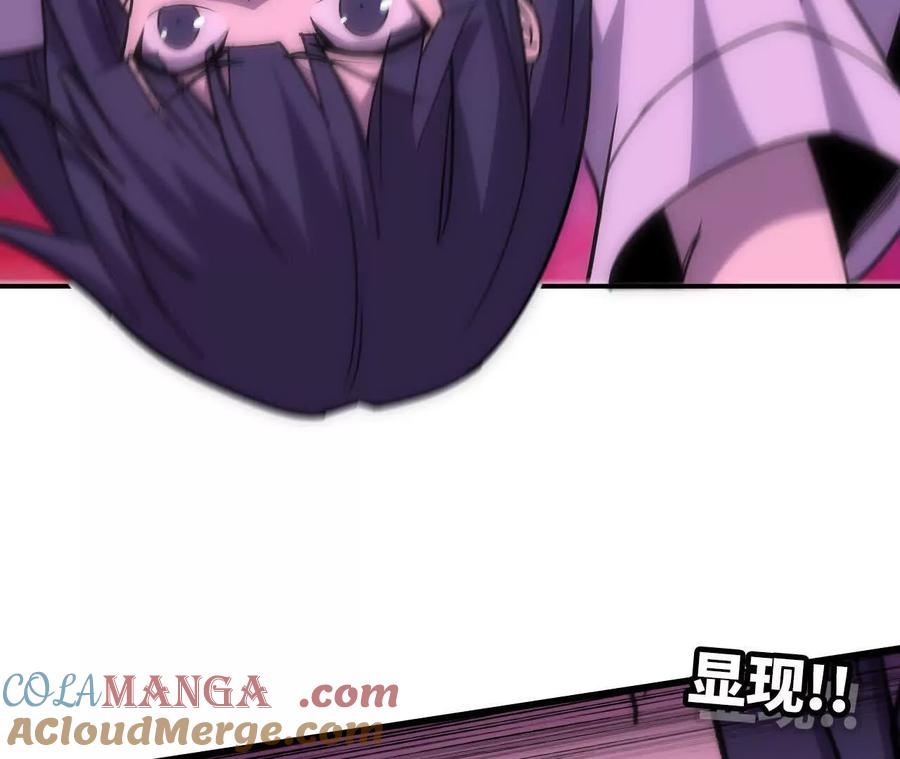 勇者X女魔王 65 取出异物 第33页