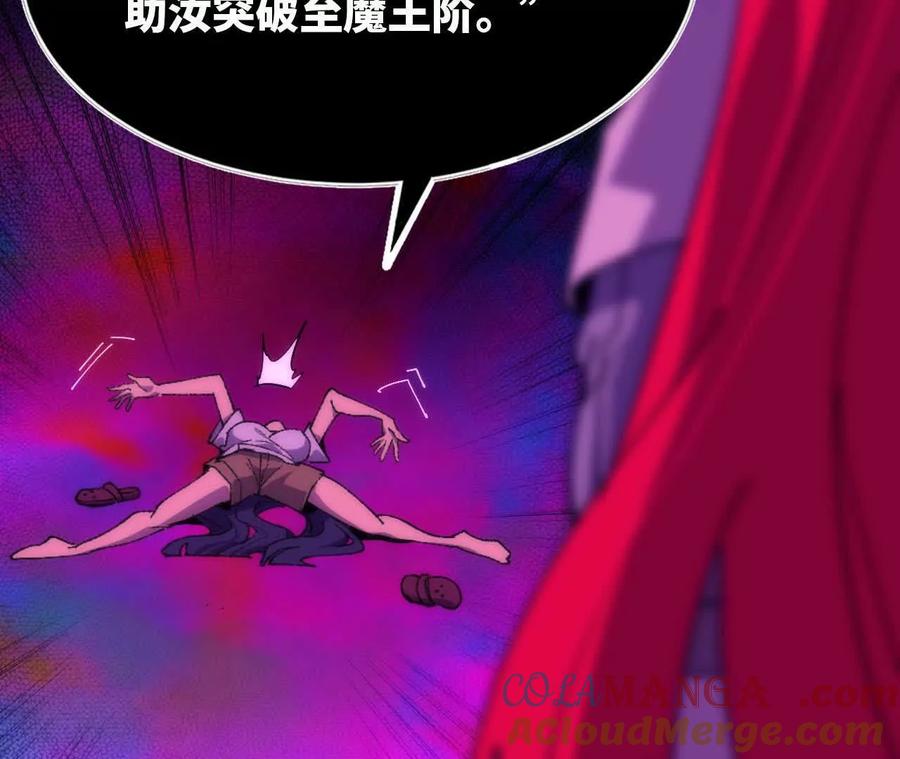 勇者X女魔王 65 取出异物 第97页