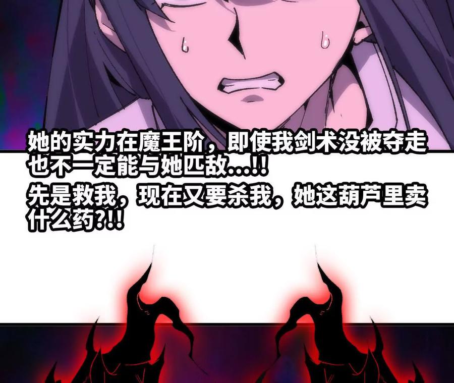 勇者X女魔王 65 取出异物 第20页