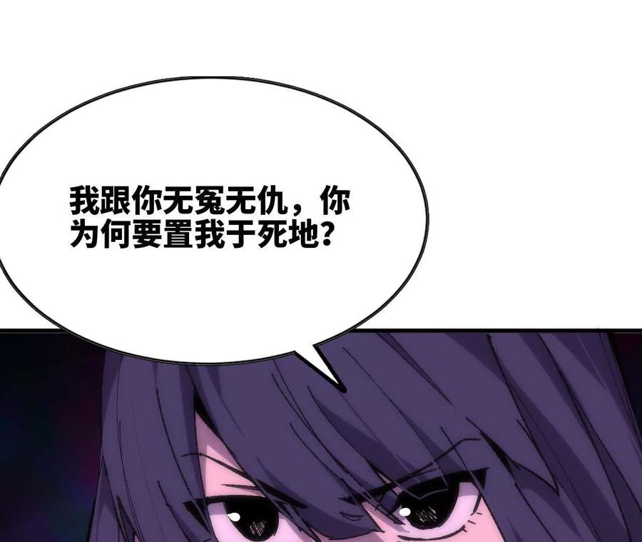 勇者X女魔王 65 取出异物 第19页