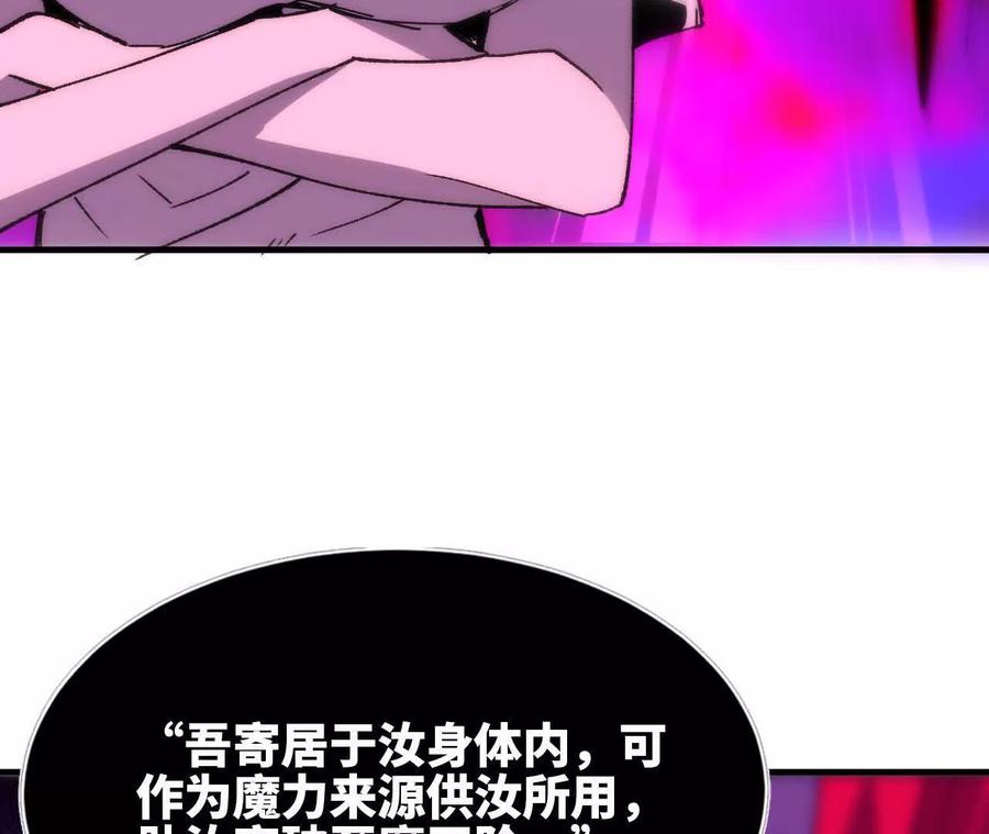 勇者X女魔王 65 取出异物 第96页