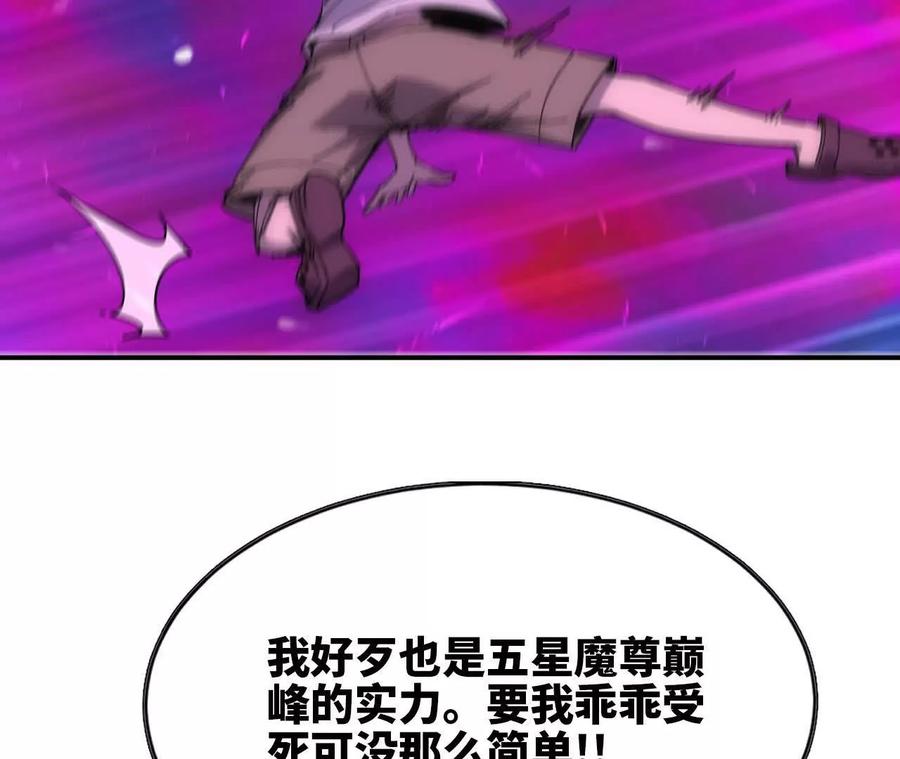 勇者X女魔王 65 取出异物 第38页