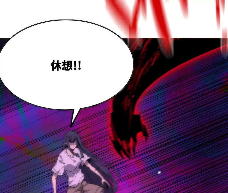 勇者X女魔王 65 取出异物 第27页