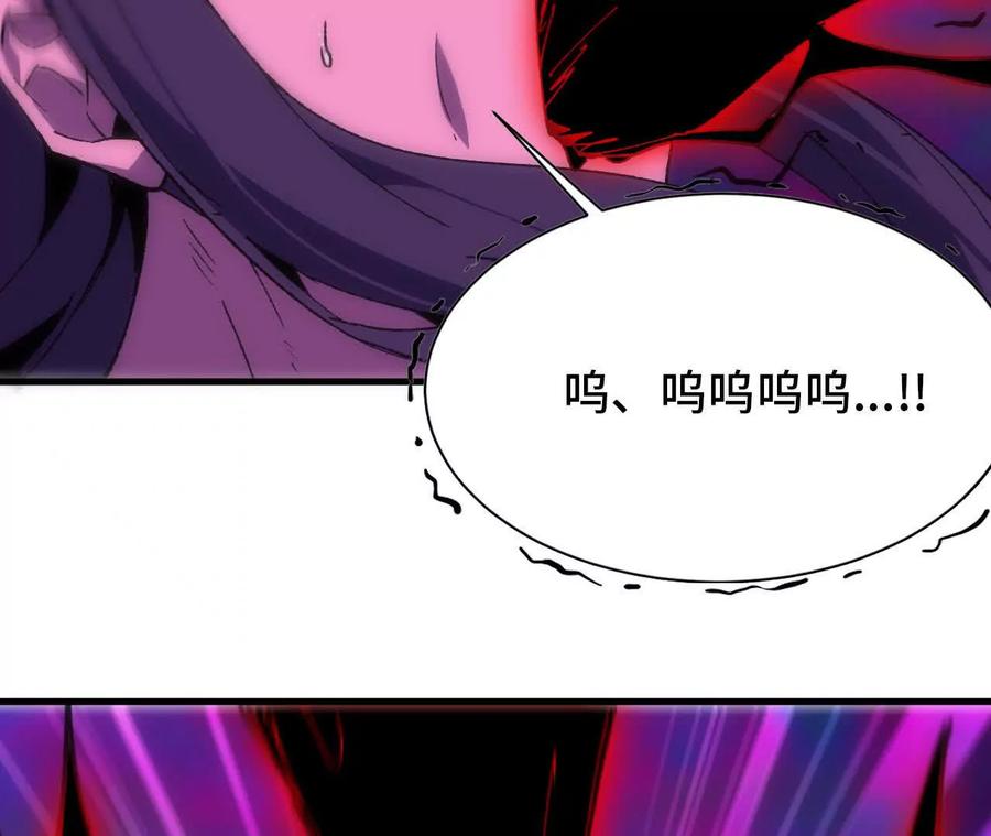勇者X女魔王 65 取出异物 第67页