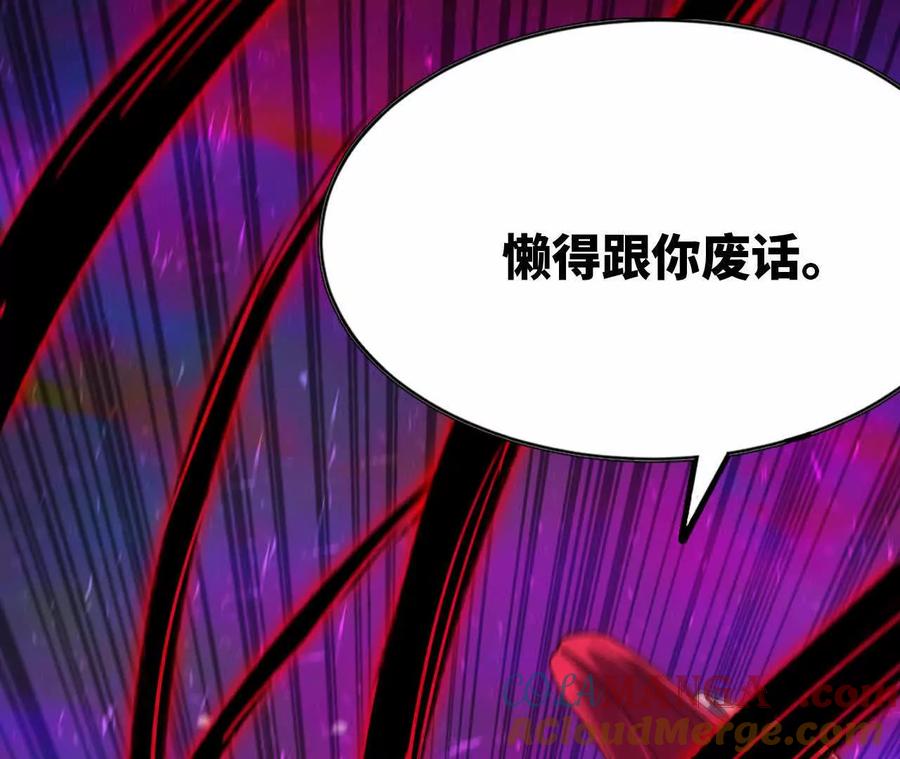 勇者X女魔王 65 取出异物 第41页