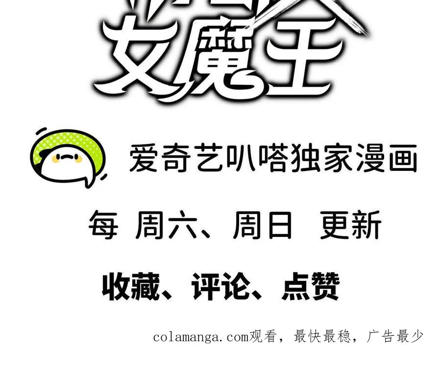 勇者X女魔王 65 取出异物 第110页
