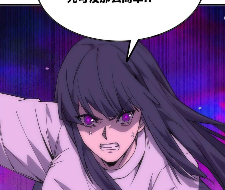 勇者X女魔王 65 取出异物 第39页