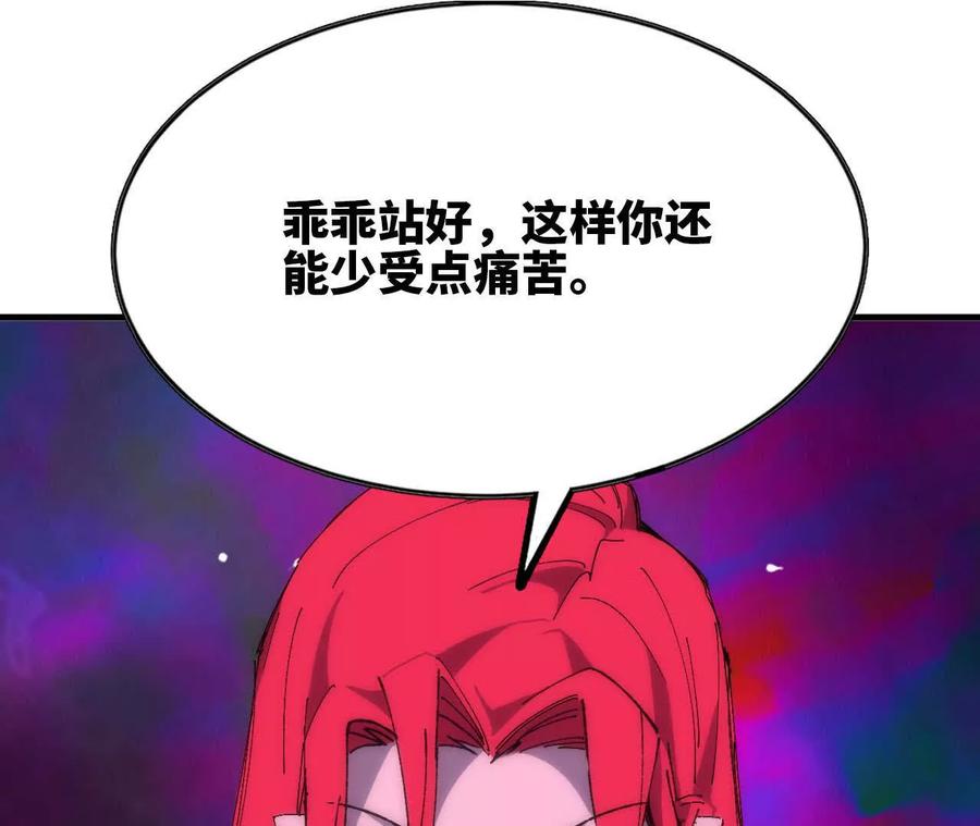 勇者X女魔王 65 取出异物 第24页
