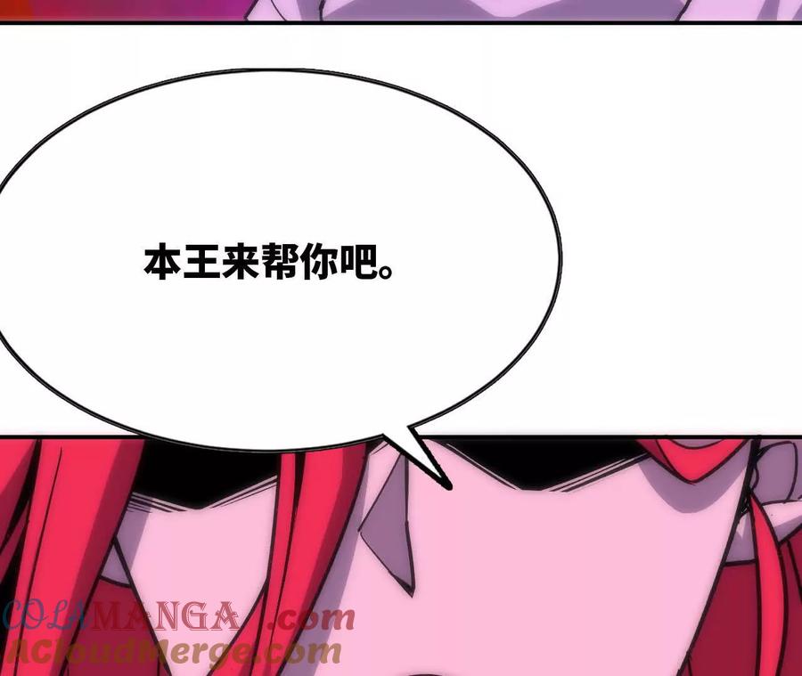 勇者X女魔王 65 取出异物 第9页