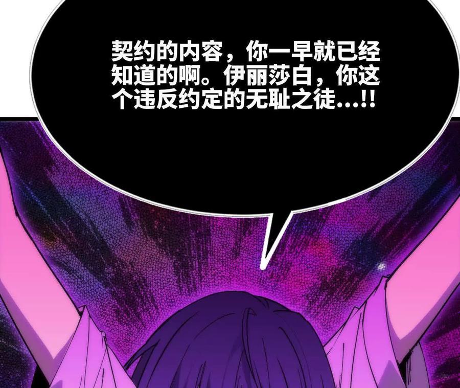 勇者X女魔王 65 取出异物 第104页