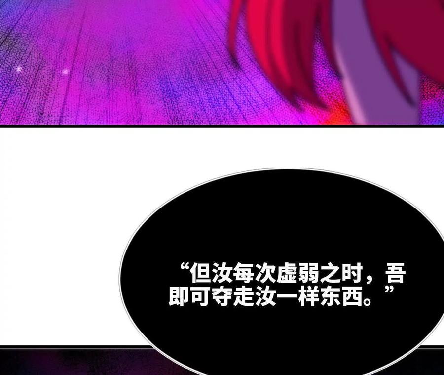 勇者X女魔王 65 取出异物 第98页