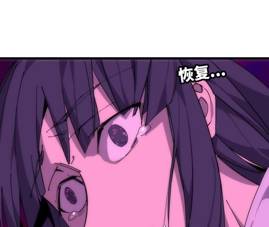 勇者X女魔王 65 取出异物 第84页