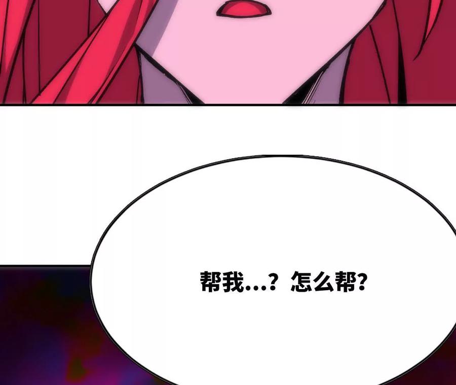 勇者X女魔王 65 取出异物 第10页