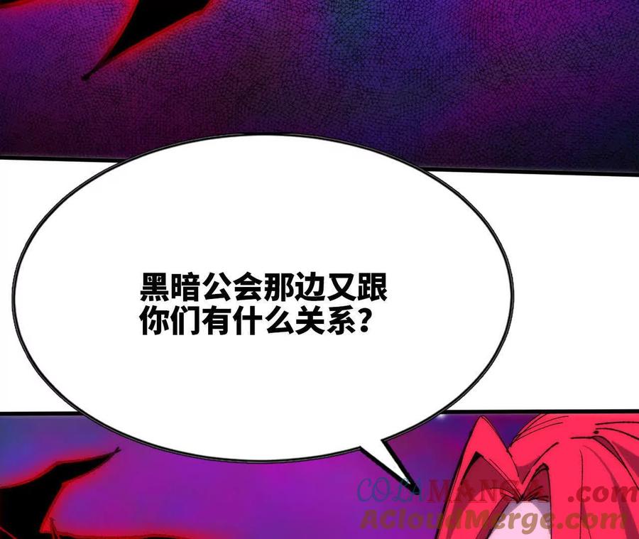 勇者X女魔王 65 取出异物 第89页
