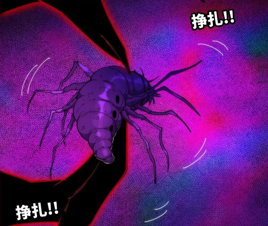勇者X女魔王 65 取出异物 第88页