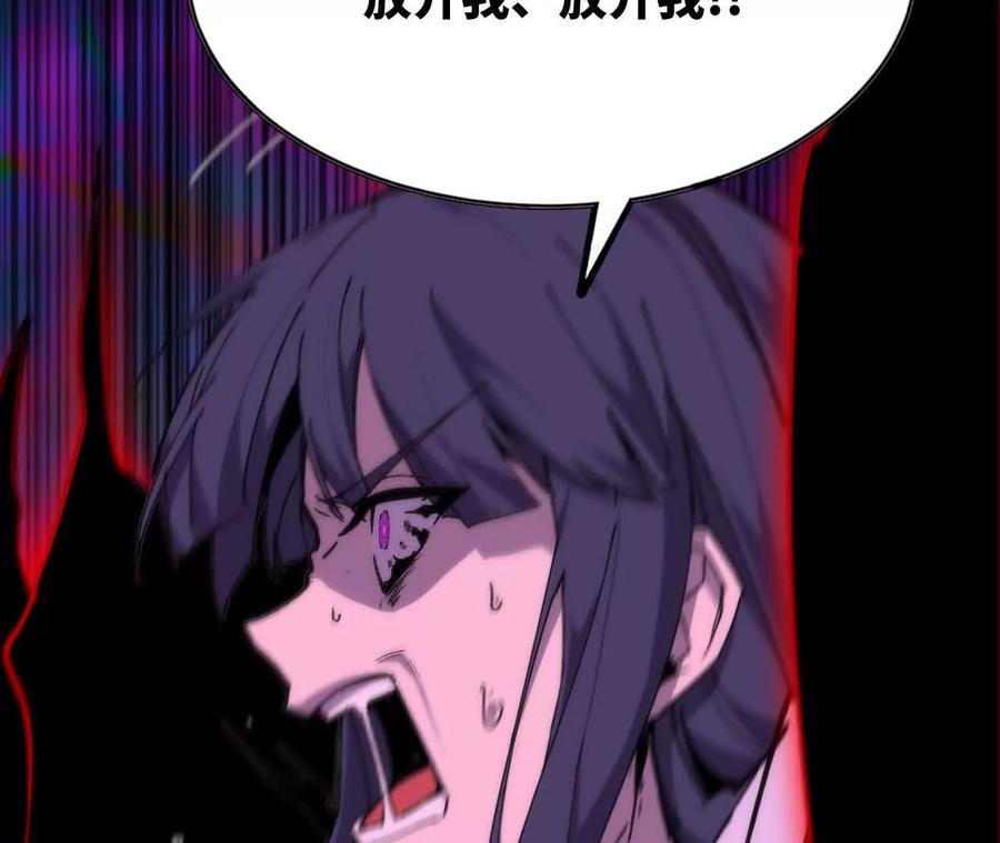 勇者X女魔王 65 取出异物 第51页